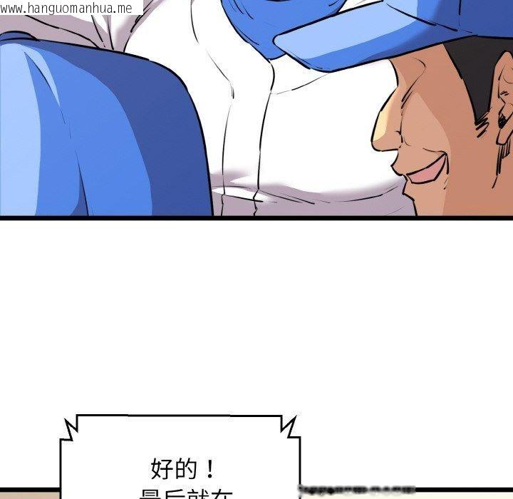 韩国漫画我的拉拉队宝贝韩漫_我的拉拉队宝贝-第44话在线免费阅读-韩国漫画-第117张图片