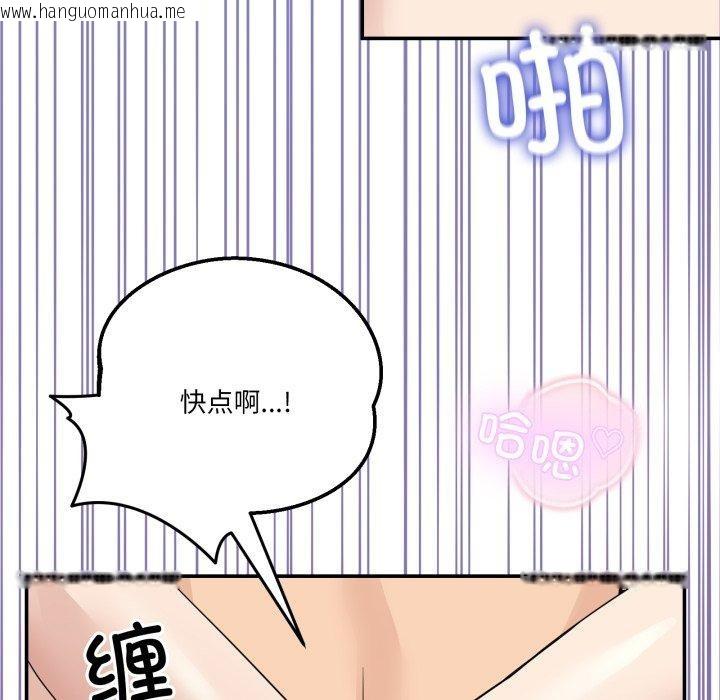 韩国漫画男人止步韩漫_男人止步-第7话在线免费阅读-韩国漫画-第131张图片