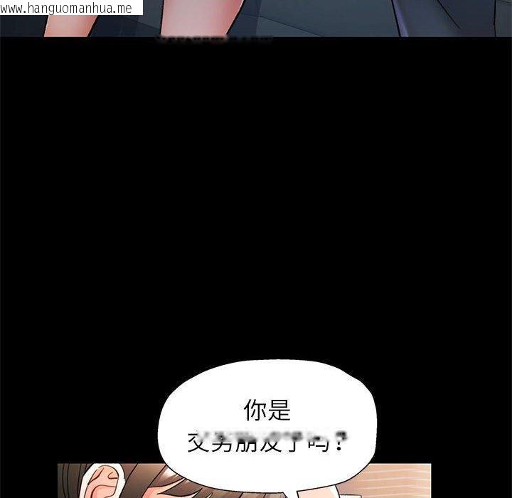 韩国漫画可以爱你吗韩漫_可以爱你吗-第54话在线免费阅读-韩国漫画-第79张图片