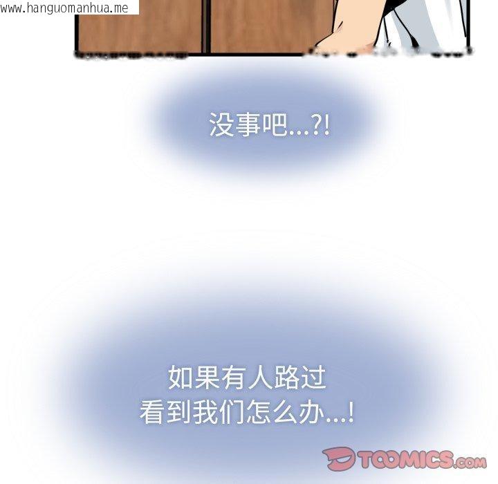 韩国漫画发小碰不得/强制催眠韩漫_发小碰不得/强制催眠-第73话在线免费阅读-韩国漫画-第39张图片