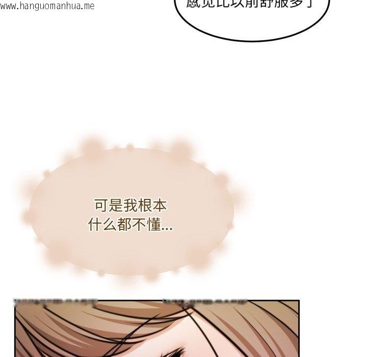 韩国漫画怀孕契约韩漫_怀孕契约-第36话在线免费阅读-韩国漫画-第97张图片