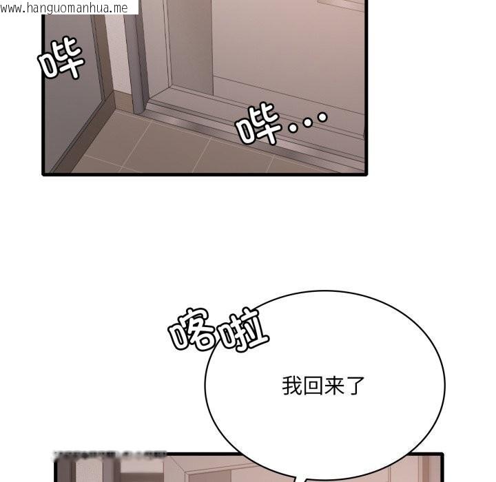 韩国漫画想要拥有她/渴望占有她韩漫_想要拥有她/渴望占有她-第67话在线免费阅读-韩国漫画-第130张图片