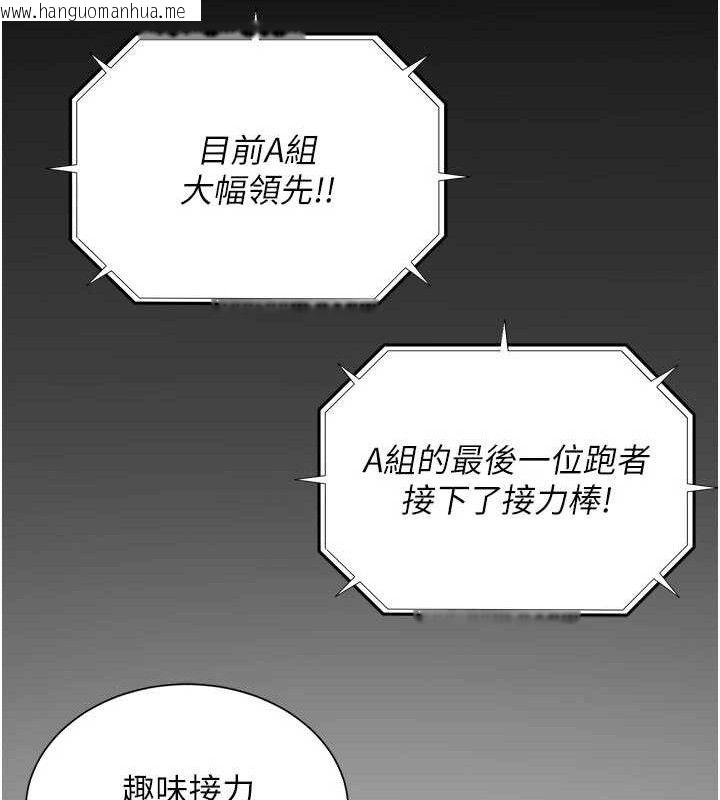 韩国漫画网红女老师韩漫_网红女老师-第20话-无果的暧昧在线免费阅读-韩国漫画-第125张图片