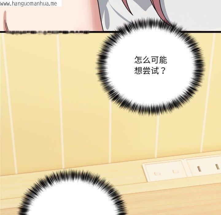 韩国漫画当狗不丢人韩漫_当狗不丢人-第12话在线免费阅读-韩国漫画-第163张图片