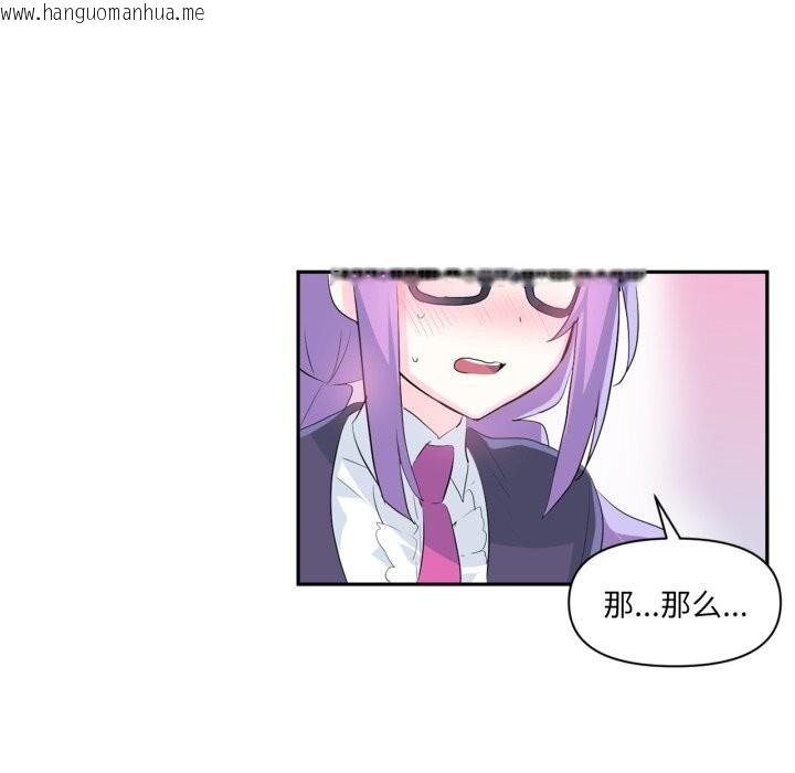 韩国漫画虚拟仙境韩漫_虚拟仙境-第13话在线免费阅读-韩国漫画-第83张图片