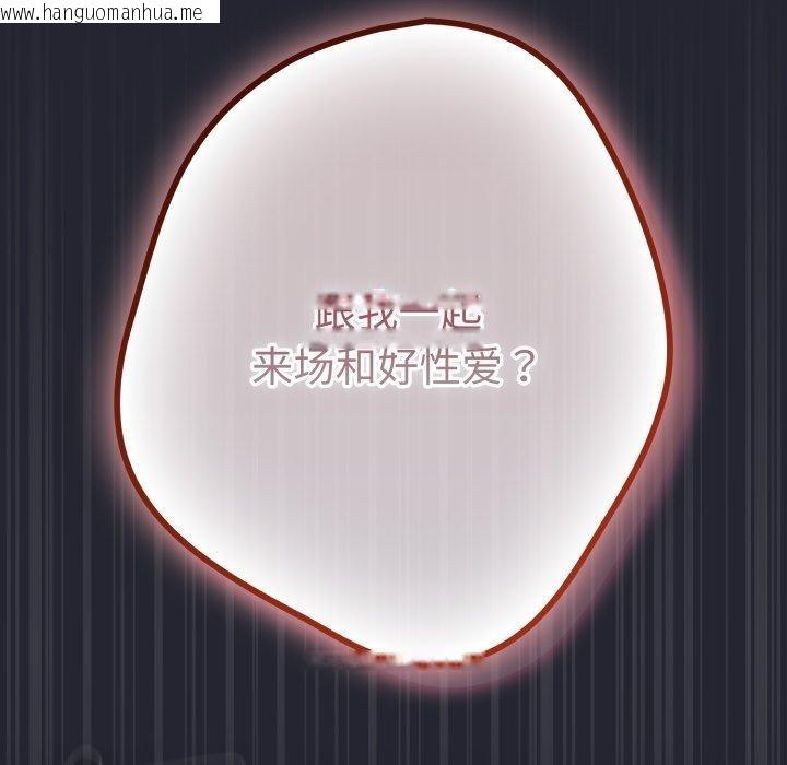 韩国漫画游戏不能这样玩/游戏规则我来定韩漫_游戏不能这样玩/游戏规则我来定-第105话在线免费阅读-韩国漫画-第5张图片