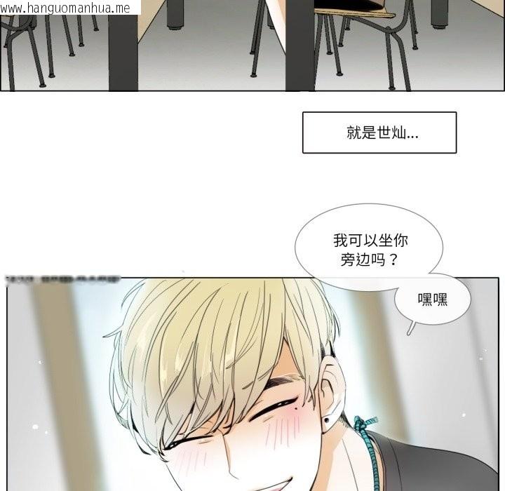 韩国漫画请与我私语韩漫_请与我私语-第3话在线免费阅读-韩国漫画-第13张图片