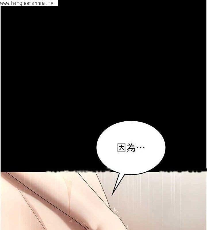 韩国漫画老板娘的诱惑韩漫_老板娘的诱惑-第57话-只有我能跟妳做在线免费阅读-韩国漫画-第65张图片