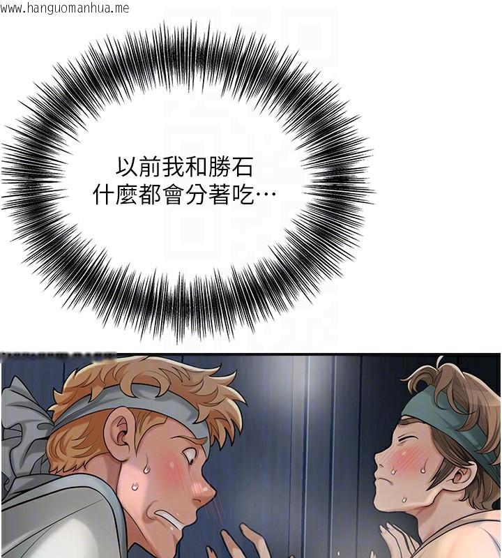 韩国漫画花容湿色:取花点韩漫_花容湿色:取花点-第54话-今天怎么比较爽?在线免费阅读-韩国漫画-第63张图片