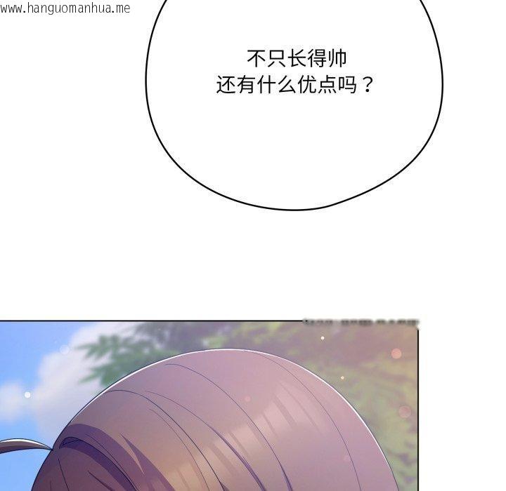 韩国漫画喵来的恋爱韩漫_喵来的恋爱-第19话在线免费阅读-韩国漫画-第69张图片