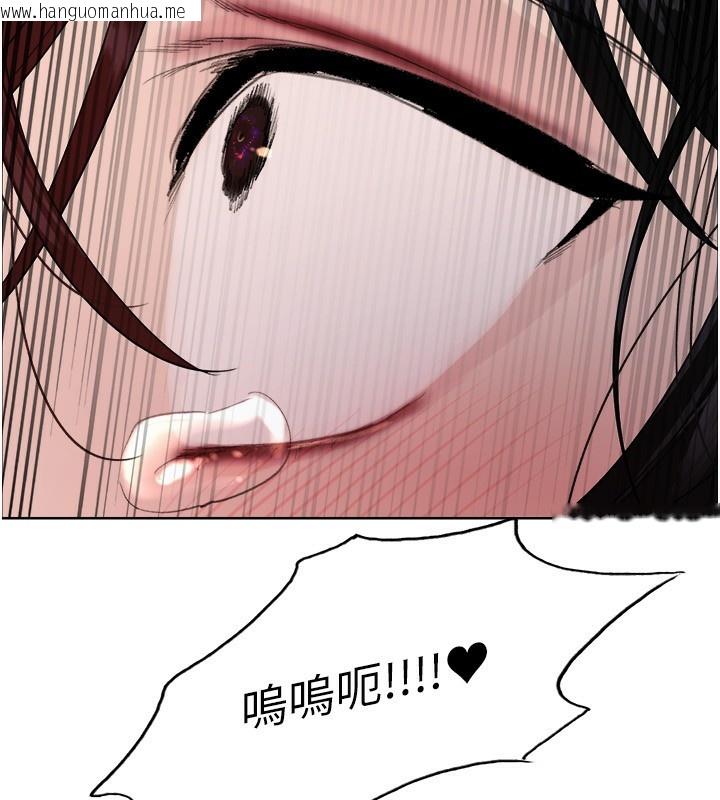 韩国漫画色轮眼韩漫_色轮眼-第2季-第77话-被主人插到水流不停在线免费阅读-韩国漫画-第75张图片