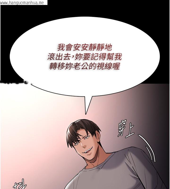 韩国漫画痴汉成瘾韩漫_痴汉成瘾-第129话-二宝的生父是变态在线免费阅读-韩国漫画-第143张图片