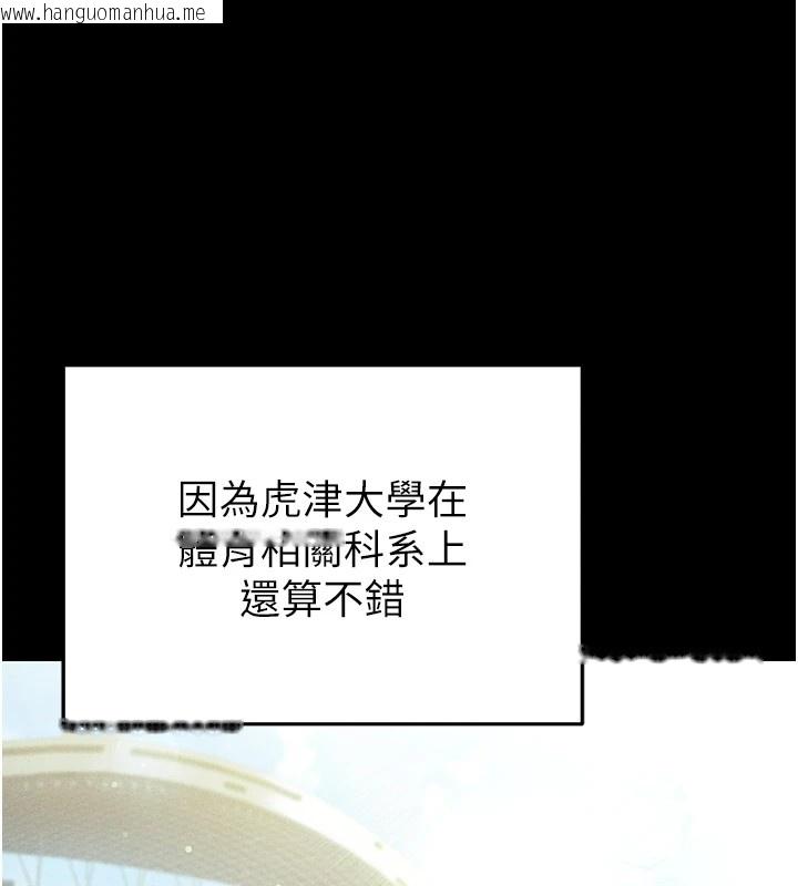 韩国漫画足球型男脱单指南韩漫_足球型男脱单指南-第1话-我向足球女神许愿了在线免费阅读-韩国漫画-第92张图片
