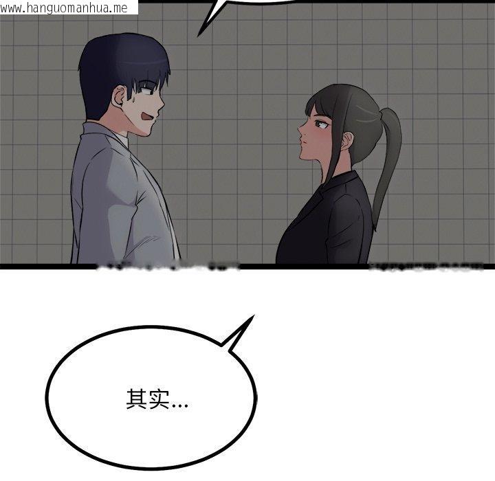韩国漫画犬神的游戏韩漫_犬神的游戏-第24话在线免费阅读-韩国漫画-第87张图片