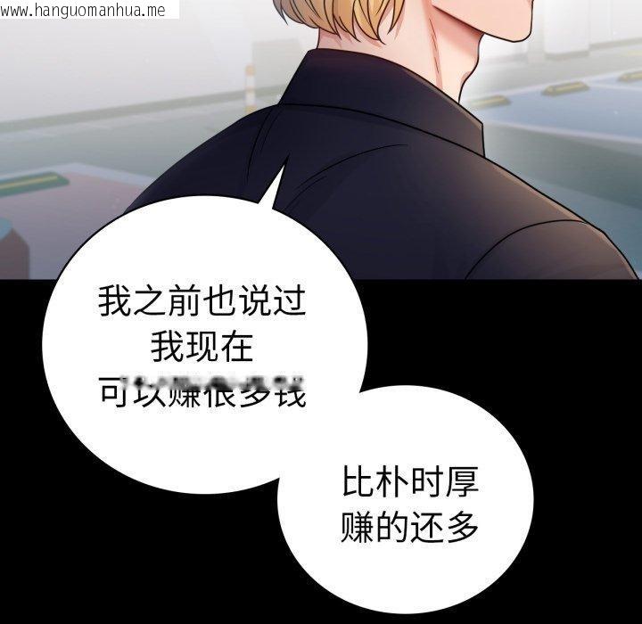 韩国漫画完美妻子的背叛/背叛的开始韩漫_完美妻子的背叛/背叛的开始-第74话在线免费阅读-韩国漫画-第5张图片