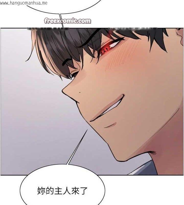 韩国漫画色轮眼韩漫_色轮眼-第2季-第76话-羞耻万分的喷水秀在线免费阅读-韩国漫画-第60张图片