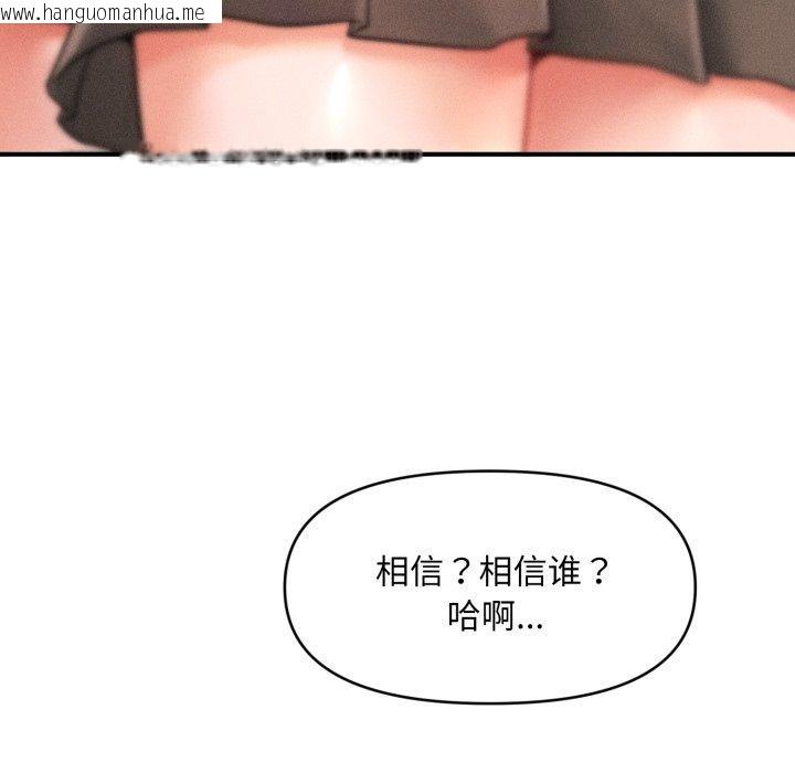 韩国漫画会长家的小儿子韩漫_会长家的小儿子-第19话在线免费阅读-韩国漫画-第67张图片