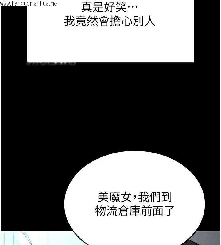 韩国漫画末日雕堡韩漫_末日雕堡-第30话-用性爱补全我们的关系在线免费阅读-韩国漫画-第54张图片