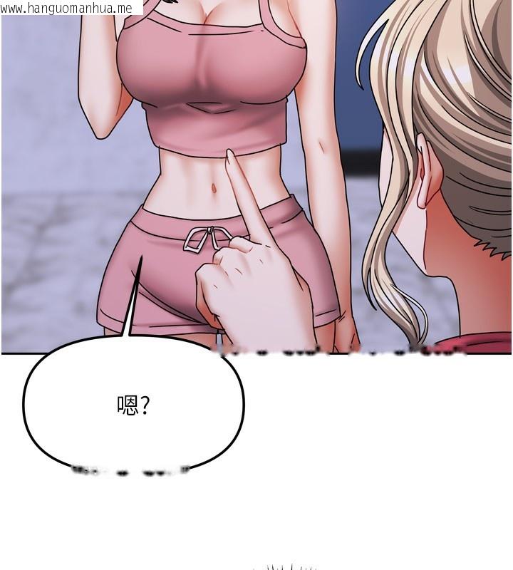 韩国漫画我家的女房客韩漫_我家的女房客-第17话-婊姐妹在线免费阅读-韩国漫画-第133张图片