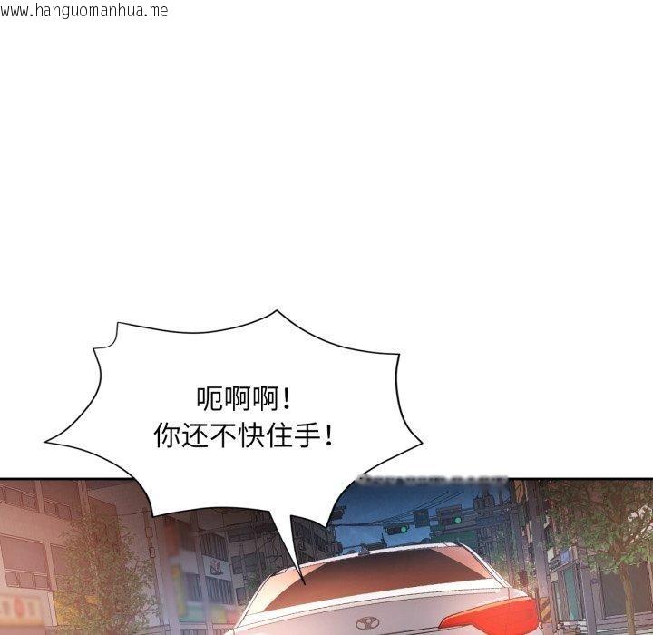 韩国漫画脱轨关系韩漫_脱轨关系-第58话在线免费阅读-韩国漫画-第29张图片