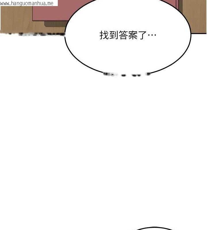 韩国漫画熟女交换计划韩漫_熟女交换计划-第23话-玩具修炼第一章:野外露出在线免费阅读-韩国漫画-第80张图片