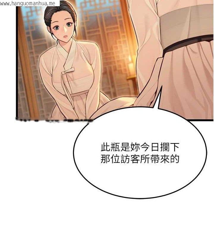 韩国漫画命运:贞洁欲女韩漫_命运:贞洁欲女-第43话-深夜教女「绽放」经在线免费阅读-韩国漫画-第117张图片