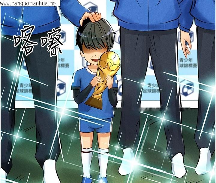 韩国漫画足球型男脱单指南韩漫_足球型男脱单指南-第1话-我向足球女神许愿了在线免费阅读-韩国漫画-第77张图片
