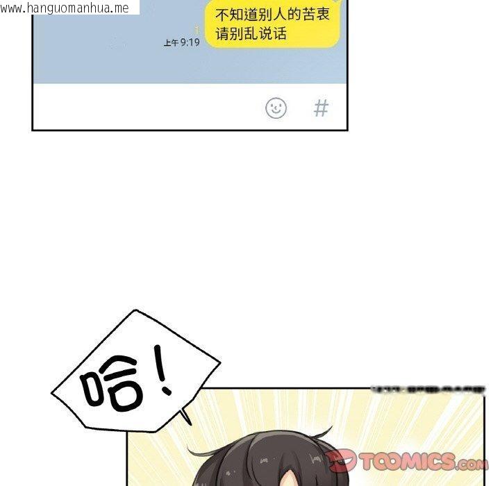 韩国漫画爸爸也疯狂韩漫_爸爸也疯狂-第14话在线免费阅读-韩国漫画-第82张图片