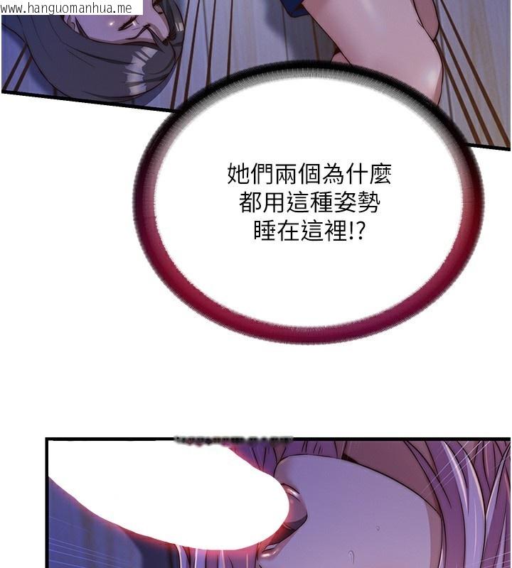 韩国漫画民宿精营中韩漫_民宿精营中-第14话-拜托帮我安抚小老弟!!在线免费阅读-韩国漫画-第115张图片