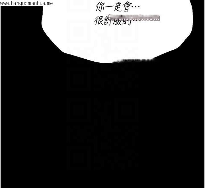 韩国漫画选手村:母猪调教韩漫_选手村:母猪调教-第32话-羞耻心满点的训练在线免费阅读-韩国漫画-第126张图片