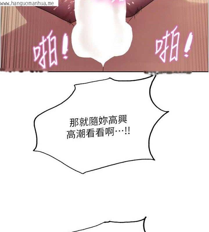 韩国漫画色轮眼韩漫_色轮眼-第2季-第76话-羞耻万分的喷水秀在线免费阅读-韩国漫画-第39张图片