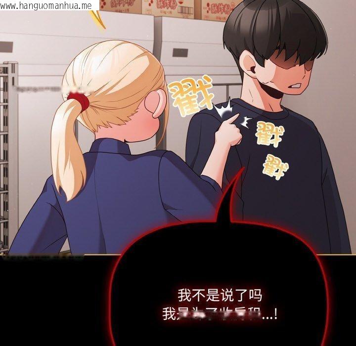 韩国漫画幸福来得太突然韩漫_幸福来得太突然-第25话在线免费阅读-韩国漫画-第170张图片