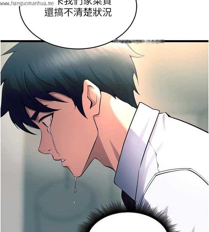 韩国漫画狱火重生韩漫_狱火重生-第20话-葛格，快给人家奖励在线免费阅读-韩国漫画-第117张图片