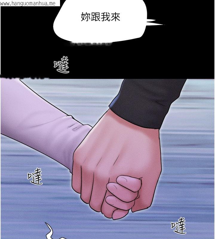 韩国漫画韶恩韩漫_韶恩-第50话-与假男友的甜蜜约会在线免费阅读-韩国漫画-第146张图片