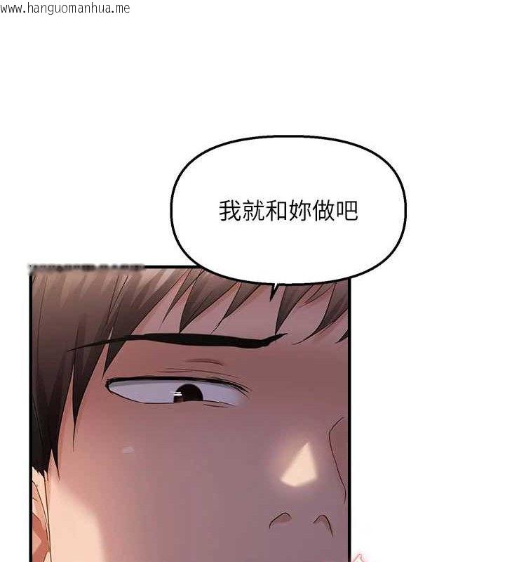 韩国漫画偏偏欲到妳韩漫_偏偏欲到妳-第46话-妳得排在妳妈后面在线免费阅读-韩国漫画-第44张图片