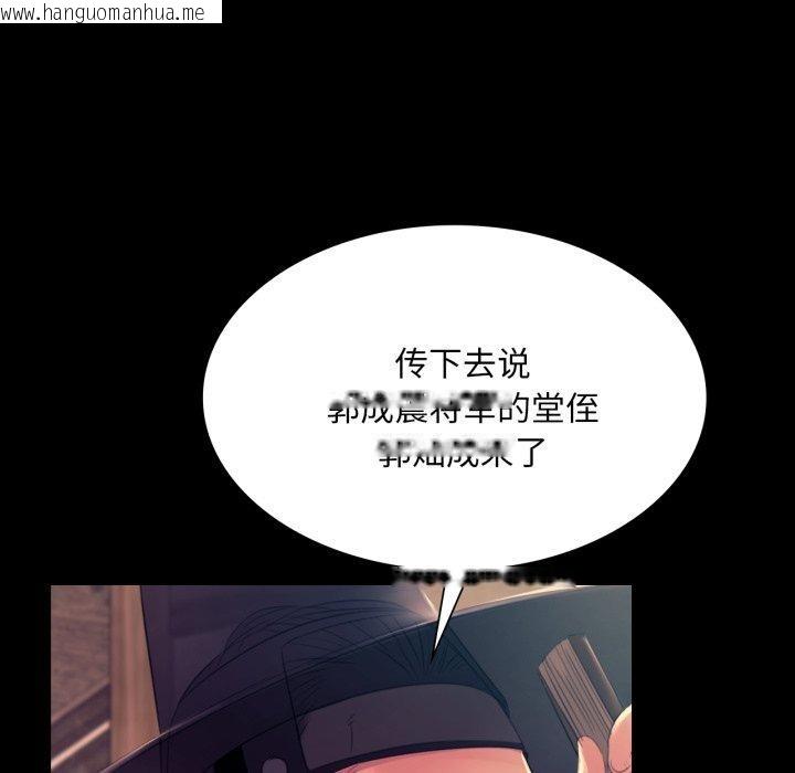 韩国漫画小姐韩漫_小姐-第75话在线免费阅读-韩国漫画-第117张图片