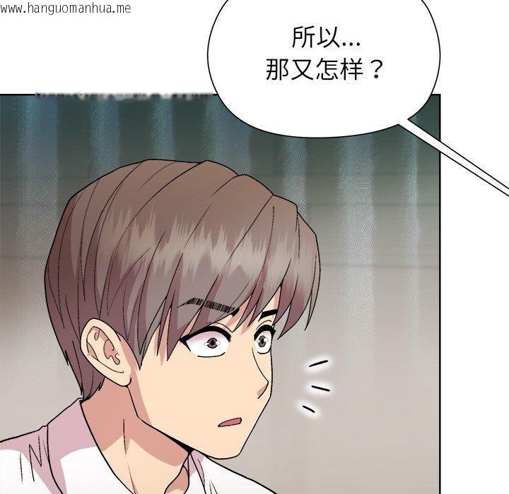 韩国漫画和美女上司玩游戏韩漫_和美女上司玩游戏-第53话在线免费阅读-韩国漫画-第92张图片