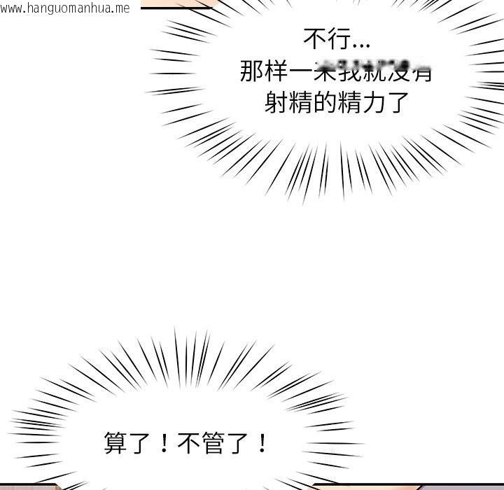 韩国漫画后宫之王韩漫_后宫之王-第38话在线免费阅读-韩国漫画-第78张图片