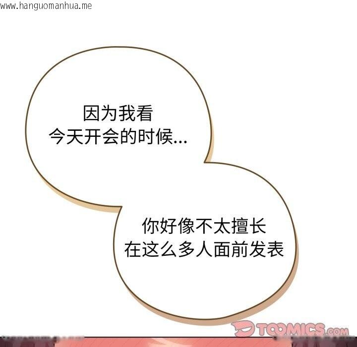 韩国漫画配角的生存任务韩漫_配角的生存任务-第18话在线免费阅读-韩国漫画-第138张图片