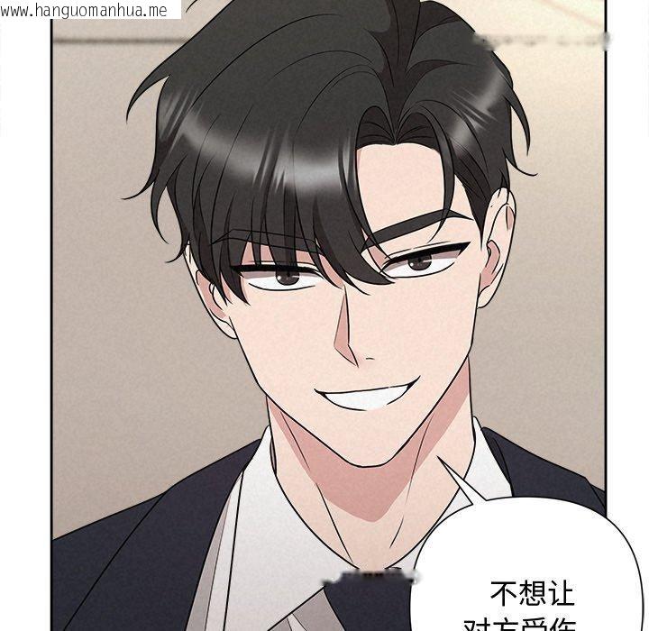 韩国漫画被吞噬的夜韩漫_被吞噬的夜-第37话在线免费阅读-韩国漫画-第91张图片