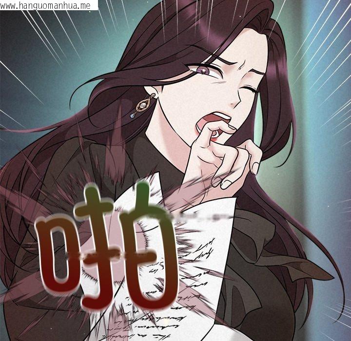 韩国漫画被吞噬的夜韩漫_被吞噬的夜-第40话在线免费阅读-韩国漫画-第218张图片