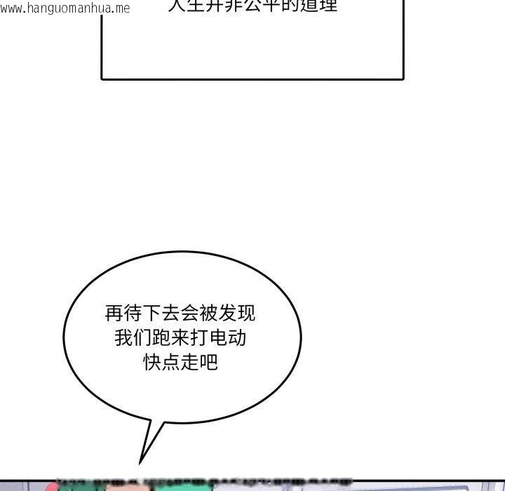 韩国漫画男人止步韩漫_男人止步-第8话在线免费阅读-韩国漫画-第26张图片