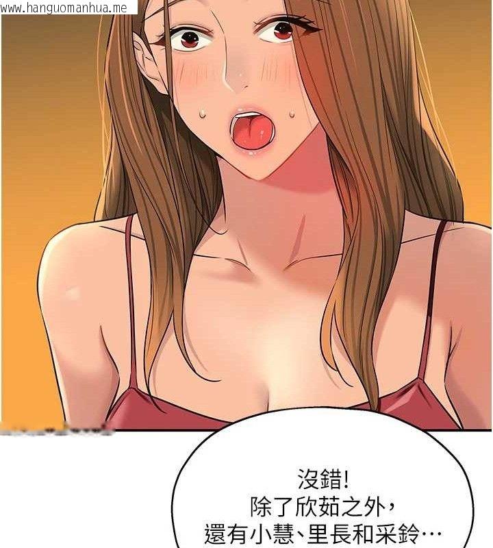 韩国漫画洞洞杂货店韩漫_洞洞杂货店-第131话-多阴村怀孕的方法!在线免费阅读-韩国漫画-第72张图片