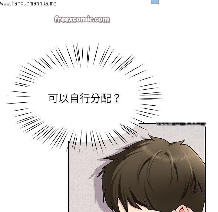 韩国漫画后宫之王韩漫_后宫之王-第36话在线免费阅读-韩国漫画-第42张图片