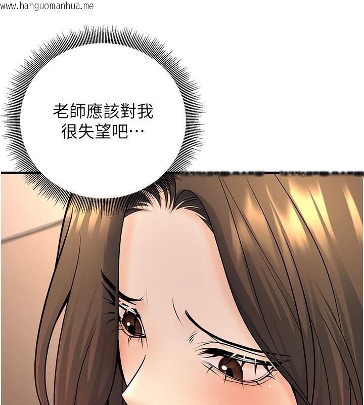 韩国漫画已婚学生想坏坏韩漫_已婚学生想坏坏-第36话-用妳的肉体偿还在线免费阅读-韩国漫画-第179张图片