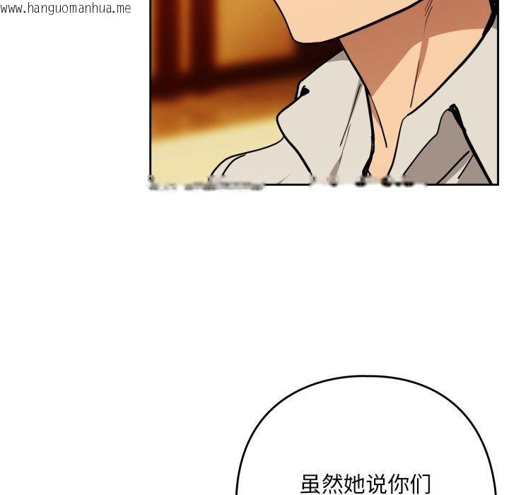 韩国漫画下班后的例行恋爱韩漫_下班后的例行恋爱-第58话在线免费阅读-韩国漫画-第77张图片