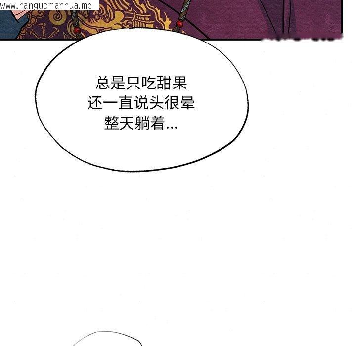 韩国漫画狂眼韩漫_狂眼-第67话在线免费阅读-韩国漫画-第95张图片