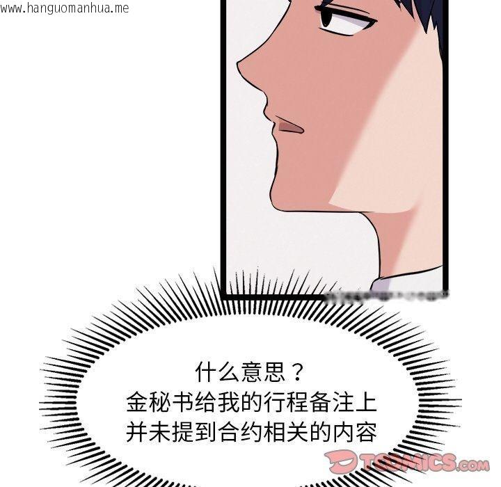 韩国漫画犬神的游戏韩漫_犬神的游戏-第22话在线免费阅读-韩国漫画-第165张图片