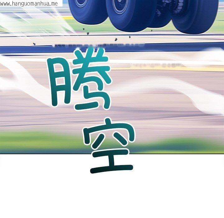 韩国漫画恶女勾勾缠/难缠小恶女韩漫_恶女勾勾缠/难缠小恶女-第255话在线免费阅读-韩国漫画-第195张图片