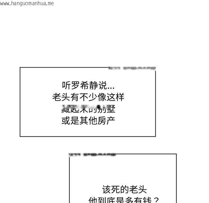 韩国漫画会长家的小儿子韩漫_会长家的小儿子-第19话在线免费阅读-韩国漫画-第11张图片